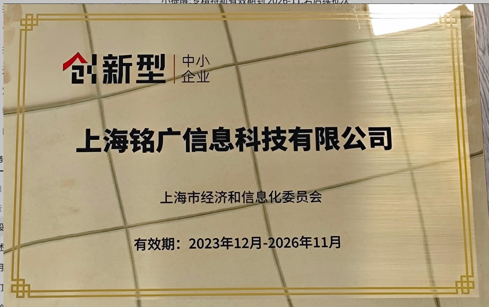 高新技术企业证书