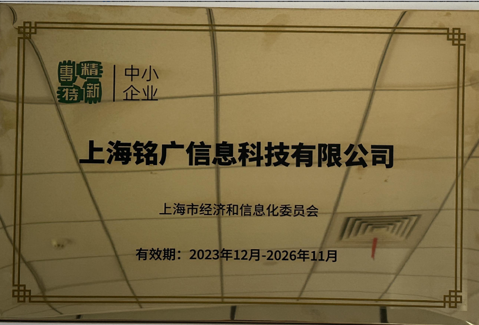 创新型中小企业
