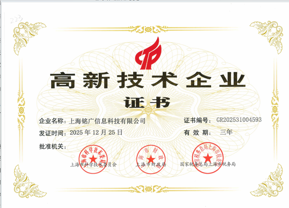 专精特新中小企业